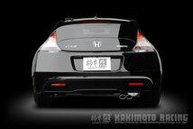 自動車関連業者直送限定 柿本 カキモト マフラー KRnoble Ellisse ジョンキル HONDA CR-Z ZF1 1.5_NA_ハイブリッド 2WD(FF) (H52386D)_画像2