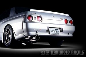 自動車関連業者直送限定 柿本 マフラー Kakimoto.R カキモトアール NISSAN スカイライン GT-R BNR32 2.6_ツインターボ 4WD 5MT (NS308)