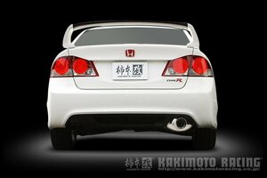 自動車関連業者直送限定 柿本 マフラー Kakimoto.R カキモトアール HONDA シビック FD2 2.0_NA FF 6MT (HS376)