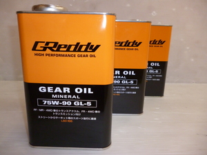 送料無料 即納 TRUST GReddy トラスト ギヤオイル 75W-90 GL-5 MINERAL BASE LSD対応 1L (17501237) 3缶 ギアオイル