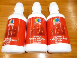  immediate payment Omega regular goods (Omega) height performance super power steering fluid 500ml×3 drift circuit . times attack endurance race etc.!