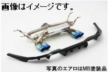 【自動車関連業者様限定】FUJITSUBO フジツボ マフラー A-RM シリーズ MAZDA ND5RC ロードスター 1.5 (専用エアロ 未塗装) (250-42446)