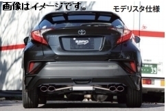 個人宅発送可 サード SARD AROUSE Su NANO MAKU CORTING MUFFLER マフラー TOYOTA トヨタ C-HR NGX50 モデリスタエアロ装着車 (23205)