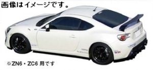 自動車関連業者直送限定 サード SARD LSR WING 車種専用 カーボン綾織 type.L 耐候性ウレタンクリア塗装済 スバル BRZ ZC6 (81063)