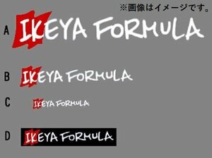 イケヤフォーミュラ IKEYA FORMURA オリジナルステッカー Type-A 500mm×65mm シルバー/反射 (IFDE01001)
