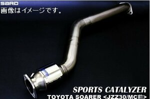 個人宅発送可 サード SARD スポーツキャタライザー 排気温度センサー有車 トヨタ ソアラ(VVT-i) E-JZZ30 1JZ-GTE 5MT 96.08-98.06 (89080)
