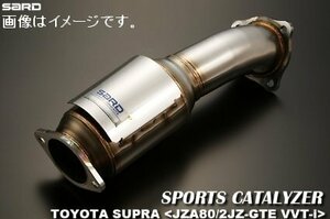 個人宅発送可 サード SARD スポーツキャタライザー TOYOTA トヨタ SUPRA スープラ(VVT-i) E-JZA80 2JZ-GTE 6MT 97.08-99.07 (89031)