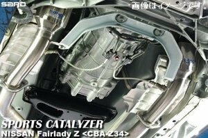 個人宅発送可 サード SARD スポーツキャタライザー NISSAN ニッサン FAIRLADY Z フェアレディZ CBA-Z34 VQ37VHR 7AT (89202)