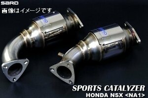 自動車関連業者直送限定 サード SARD スポーツキャタライザー SPORTS CATALYZER HONDA ホンダ NSX E-NA1 C30A 5MT (89064)