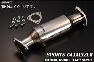 自動車関連業者直送限定 サード SARD スポーツキャタライザー SPORTS CATALYZER HONDA ホンダ S2000 ABA-AP2 F20C 6MT (89068)