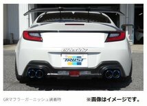 自動車関連業者直送限定 TRUST トラスト GReddy コンフォートスポーツ GTS マフラー Ver.3 TOYOTA トヨタ GR86 ZN8 F24 (10110738)_画像5