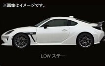 自動車関連業者直送限定 SARD サード LSR WING for BRZ MID type.L カーボン平織 ウイング SUBARU スバル BRZ ZD8 (81104)_画像6