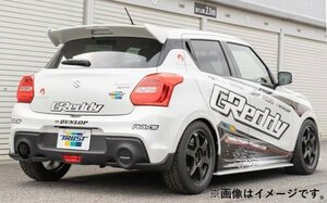 自動車関連業者直送限定 TRUST トラスト GReddy パワーエクストリームR マフラー SUZUKI スズキ スイフトスポーツ ZC33S K14C (10193250)