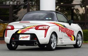 自動車関連業者直送限定 FUJITSUBO フジツボ マフラー A-K シリーズ DAIHATSU LA400K コペン (750-70921)