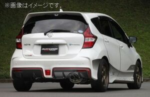 自動車関連業者直送限定 FUJITSUBO フジツボ マフラー A-E シリーズ NISSAN 日産 ノート e-power ニスモ HE12 HR12DE (430-11742)