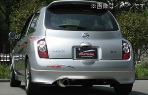 自動車関連業者直送限定 フジツボ マフラー A-RM シリーズ NISSAN ニッサンAK12 マーチ 12SR【受注生産品/BG加工可能】(250-11056)