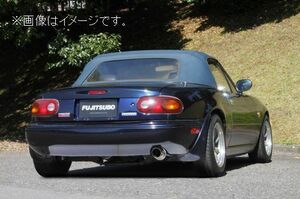 自動車関連業者直送限定 フジツボ マフラー POWER Getter MAZDA マツダ ユーノス ロードスター NA8C 【BG加工可能】(160-42415)