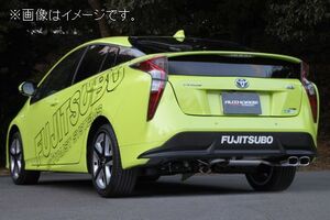 自動車関連業者直送限定 FUJITSUBO フジツボ マフラー A-E シリーズ TOYOTA トヨタ プリウス ZVW50 ZVW51 1.8L 2WD (440-21461)