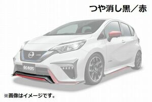 個人宅発送可能 BUSOU ブソウ エアロ フロント スポーツ アンダースポイラー ノート NISMO E12 2色塗装済 【受注生産品】(BNN0001MBR)