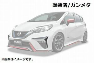 個人宅発送可能 BUSOU ブソウ エアロ フロント バンパー エアーガーニッシュ ノート NISMO E12 ガンメタ 塗装済【受注生産品】(BNN0002G)