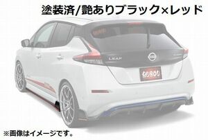 個人宅発送可能 BUSOU ブソウ エアロ サイド スポイラー 日産 リーフ ZE1 艶ありブラック×レッド 塗装済 【受注生産品】(BLE0003BR)