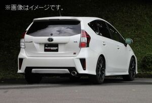 自動車関連業者直送限定 フジツボ マフラー A-R シリーズ ZVW41W プリウスα 1.8 2WD GR SPORT【受注生産品/BG加工可能】(540-21456)