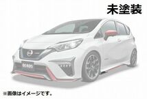 個人宅発送可能 BUSOU ブソウ エアロ サイド ステップ アンダー スポイラー 日産 ノート NISMO E12 未塗装 【受注生産品】(BNN0004N)_画像1