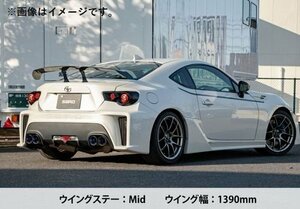 【受注生産】 自動車関連業者直送限定 SARD サード LSR WING 汎用タイプ カーボン平織 ステー Mid ウレタンクリア塗装済 (81122)