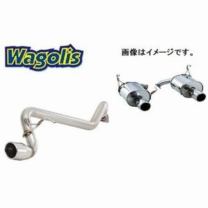 自動車関連業者直送限定 フジツボ マフラー レガリス Wagolis キューブ キュービック YGZ11 1.5 2WD【受注生産品/BG加工可能】(440-11236)