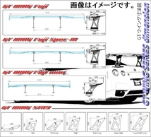 自動車関連業者直送限定 サード SARD GT ウイング 汎用タイプ GT WING Fuji mini 1400mm Super High カーボン平織 (61943CS)_画像3