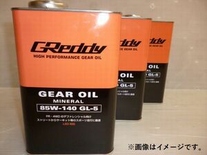 即納 個人宅発送可能 TRUST トラスト GReddy ギヤオイル 85W-140 GL-5 MINERAL BASE LSD対応 1L 3缶セット (17501239)