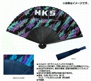 HKS プレミアムグッズ HKS JAPANESE FOLDING FAN OILCOLOR 扇子 扇子袋付き HKS PREMIUM GOODS (51007-AK597)