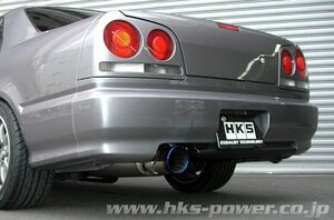 自動車関連業者直送限定 HKS Super Turbo Muffler スーパーターボマフラー NISSAN スカイライン ER34 RB25DET 98/05-01/05 (31029-AN005)