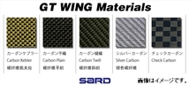 自動車関連業者直送限定 サード SARD GT ウイング 汎用タイプ GT WING fuji spec-M 1710mm Low カーボン平織 (61805C)_画像4