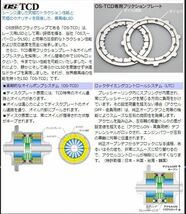 OS技研 LSD OS TCD LEXIS レクサス IS-F USE20 '07/12 - 1.5way 2way 1.1way_画像3