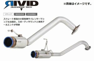 【個人宅発送可能】FUJITSUBO フジツボ マフラー RIVID HONDA RU3 ヴェゼル ハイブリッド 2WD (850-58212)