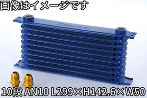 TRUST トラスト GReddy オイルクーラー (コア単品) 10段 AN10 L299×H142.6×W50 (12004312