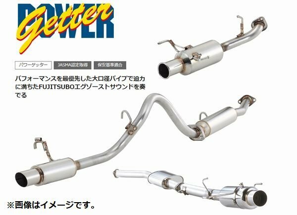 【個人宅発送可能】【受注生産品】FUJITSUBO フジツボ マフラー POWER Getter NCP10 ヴィッツ RS 1.3 2WD エアロ付 (150-21117)