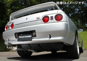 【自動車関連業者様限定】FUJITSUBO フジツボ マフラー レガリス Legalis R typeEVO NISSAN BNR32 スカイライン GT-R (790-15068)