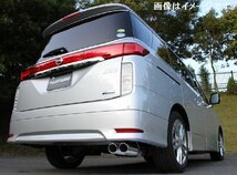 【自動車関連業者様限定】【受注生産品】FUJITSUBO フジツボ マフラー A-S シリーズ PNE52 エルグランド ハイウェイスター 3.5 (370-17872)_画像2