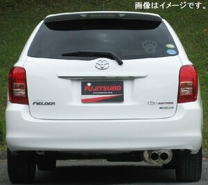 【自動車関連業者様限定】FUJITSUBO フジツボ マフラー A-S シリーズ TOYOTA ZRE142G カローラフィールダー 1.8 2WD (350-22521)