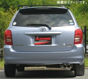 【自動車関連業者様限定】FUJITSUBO フジツボ マフラー A-S シリーズ TOYOTA NZE141G カローラフィールダー 1.5 2WD (350-22521)