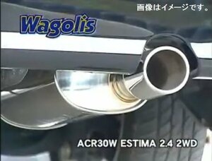 【自動車関連業者様限定】FUJITSUBO フジツボ マフラー レガリス Wagolis TOYOTA ACR30W エスティマ 2.4 2WD MC後 (460-27022)