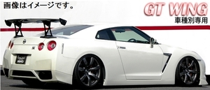 自動車関連業者直送限定 サード SARD 車種別専用 Fuji spec-M 1710mm カーボン平織 専用GT WING KIT NISSAN R35 GT-R (61810C)