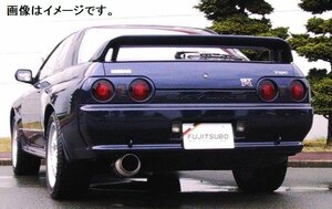 【個人宅発送可能】【受注生産品】FUJITSUBO フジツボ マフラー レガリス スーパーチタン 日産 BNR32 スカイライン GT-R (480-15061)