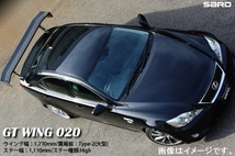 自動車関連業者直送限定 サード SARD GT ウイング 汎用タイプ GT-WING020 1710mm Super High カーボン平織 (61514CM)_画像4