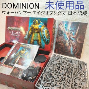 【未使用品】ウォーハンマー WARHAMMER AOS DOMINION 日本語版　完品