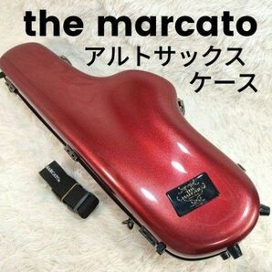 the marcato マルカート　アルトサックス　ハードケース　赤　レッド