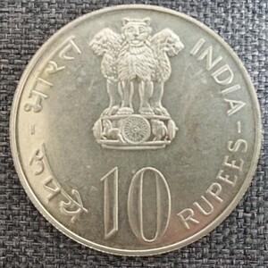 インド 10ルピー 10RUPEES 銀貨 1973年 F.A.O. GROW MORE FOOD /古銭 コイン 外国 海外 硬貨 アジア 貨幣 コレクション プルーフ