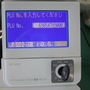 カシオ 電子レジスタ― SR-S4000-20SWE(ホワイト) (0411CI)8AT-1の画像6